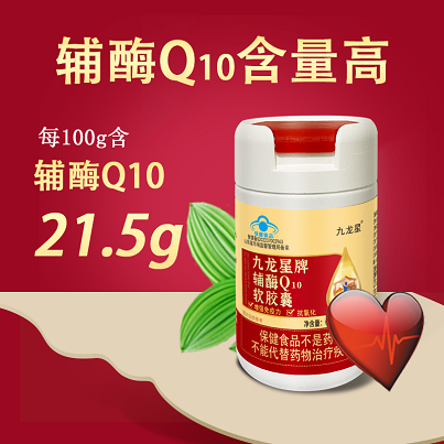 九龍星牌輔酶Q10膠囊21.5g